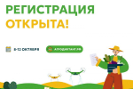 «Единая Россия» открыла регистрацию на первый Всероссийский агродиктант партпроекта «Российское село»