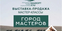 Культурная программа фестиваля «Башҡорт аты» - Министерство культуры