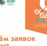 Республиканский детский и подростковый кинофестиваль «Өс таған» («Таганок») принимает заявки - Министерство культуры