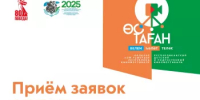 Республиканский детский и подростковый кинофестиваль «Өс таған» («Таганок») принимает заявки - Министерство культуры