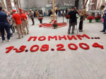 День солидарности в борьбе с терроризмом.