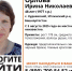 В Башкирии месяц назад пропала 48-летняя Наталья Орлова - Башинформ