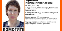 В Башкирии месяц назад пропала 48-летняя Наталья Орлова - Башинформ