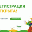 Стартовала регистрация на Первый Всероссийский агродиктант - Министерство сельского хозяйства