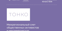 В Уфе соберутся лидеры НКО и общественные активисты ПФО для диалога и развития - Сетевое издание Республика Башкортостан