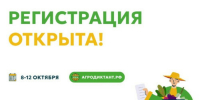 Жителей Башкирии пригласили участвовать во Всероссийском агродиктанте - Сетевое издание Республика Башкортостан