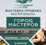 Откройте секреты старинных ремёсел на фестивале башкирских лошадей «Башҡорт аты» - Культурный мир Башкортостана