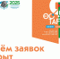 Республиканский детский и подростковый кинофестиваль «Өс таған» – «Таганок» принимает заявки - Культурный мир Башкортостана