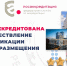 Увеличить - ТПП РБ