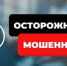Новая схема обмана: мошенники стали просить «проголосовать» за устранение проблем в доме - Министерство ЖКХ