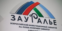 Газета «Республика Башкортостан». Форум, который меняет регион. Комментарий Александра Кобыскана - Институт стратегических исследований