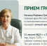 Прием граждан - ГАУЗ РКПЦ МЗ РБ