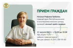 Прием граждан