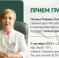 Анонс приема граждан - ГАУЗ РКПЦ МЗ РБ