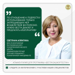Светлана Алянгина в программе «Вести-Башкортостан»