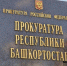 В Уфе детям-инвалидам компенсировали траты на лекарства - Башинформ