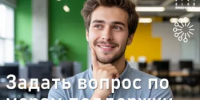 ИТ-компании могут получить онлайн-консультацию на портале Электронное образование Республики Башкортостан - Министерство цифрового развития
