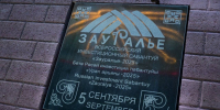 ТГ-канал Андрея Назарова - Башинформ