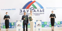 В рамках «Зауралья-2025» подписаны соглашения в сфере туризма  - Комитет по предпринимательству