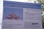 В башкирском Баймаке построят новую церковь