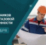 С Днём работников нефтяной и газовой промышленности! - Совет гор. округа Уфа