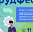 Практика, общение и новые горизонты - Совет гор. округа Уфа