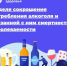 C 8 по 14 сентября 2025г Минздрав России объявил Неделей сокращения потребления алкоголя - Министерство здравоохранения РБ