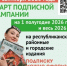 В Башкортостане стартовала подписная кампания на газеты и журналы на первое полугодие 2026-го. - Агентство по печати и СМИ