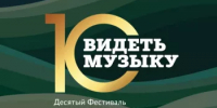 Башкирский государственный академический театр оперы и балета примет участие в X фестивале музыкальных театров «Видеть музыку» - Министерство культуры