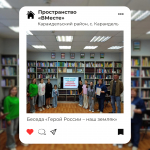 ДАЙДЖЕСТ СОБЫТИЙ СЕТИ ДЕТСКИХ ОБЩЕСТВЕННЫХ ПРОСТРАНСТВ РЕСПУБЛИКИ БАШКОРТОСТАН — АВГУСТ 2025