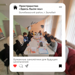 ДАЙДЖЕСТ СОБЫТИЙ СЕТИ ДЕТСКИХ ОБЩЕСТВЕННЫХ ПРОСТРАНСТВ РЕСПУБЛИКИ БАШКОРТОСТАН — АВГУСТ 2025