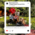 ДАЙДЖЕСТ СОБЫТИЙ СЕТИ ДЕТСКИХ ОБЩЕСТВЕННЫХ ПРОСТРАНСТВ РЕСПУБЛИКИ БАШКОРТОСТАН — АВГУСТ 2025
