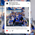 ДАЙДЖЕСТ СОБЫТИЙ СЕТИ ДЕТСКИХ ОБЩЕСТВЕННЫХ ПРОСТРАНСТВ РЕСПУБЛИКИ БАШКОРТОСТАН — АВГУСТ 2025