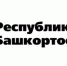 Газета «Республика Башкортостан». В Башкортостане стартует III Международный геологический чемпионат «ГеоВызов». Комментарий Александра Кобыскана - Институт стратегических исследований