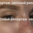 телеграм-канал «Честный репортаж» - Башинформ