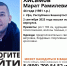 В Уфе пропал 44-летний худой мужчина высокого роста - Башинформ