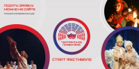 Cтартовал новый сезон окружного фестиваля «Театральное Приволжье» - Башинформ