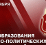 9 сентября - День создания подразделений военно-политической (политической) работы - Росгвардия
