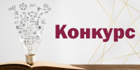Приглашаем на конкурс студенческих работ - Центр стандартизации, метрологии и сертификации