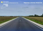 В Башкортостане отремонтировали подъезд к поселку Энергетик