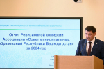 В Уфе прошёл съезд муниципальных образований Башкортостана