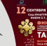 Праздник этнической моды и искусства - Совет гор. округа Уфа