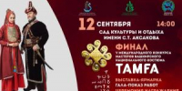 Праздник этнической моды и искусства - Совет гор. округа Уфа