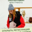 Станьте частью команды Зелёного фестиваля! - Министерство молодёжной политики