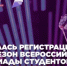 Студенты Башкортостана могут стать участниками олимпиады «Я – профессионал» - Комитет по науке и высшему образованию