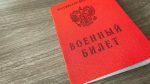 Жителям Башкирии предложили войти в мобилизационный резерв