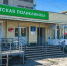 Медицину переведут на башкирский язык - Mkset.Ru