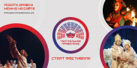 Юные театры Башкортостана приглашают на «Театральное Приволжье» - Сетевое издание Ufaved.Info