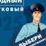 МВД России - Башинформ