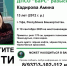 группа «ДПСО „БаРС“ (БашРегионСпас)», Vk - Башинформ